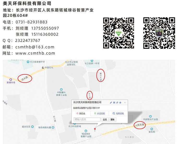 1594111627727646.jpg 湖南垃圾桶